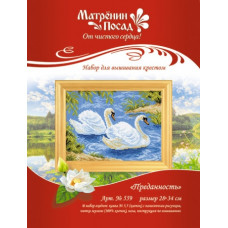 559 Преданность