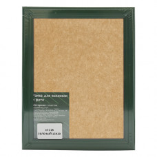 J3 Рама со стеклом 15x20см (118 зеленый)
