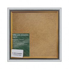 B Рама со стеклом 15x15см (L483211(серебро с золотом))
