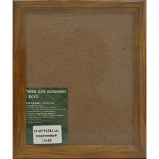 J3 Рама со стеклом 15x18см (W791311(св.коричневый))