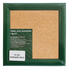 J3 Рама со стеклом 13x13см (118 зеленый)