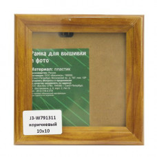 J3 Рама со стеклом 10x10см (W791311(св.коричневый))