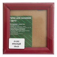 J3 Рама со стеклом 10x10см (102 красный)