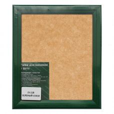 J3 Рама со стеклом 15x18см (118 зеленый)