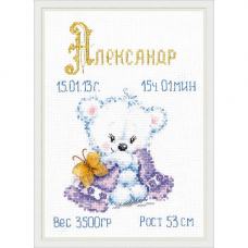 80-03 Мой малыш!